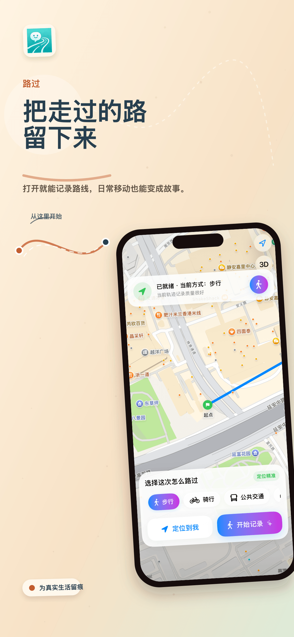 路过 App 首页预览